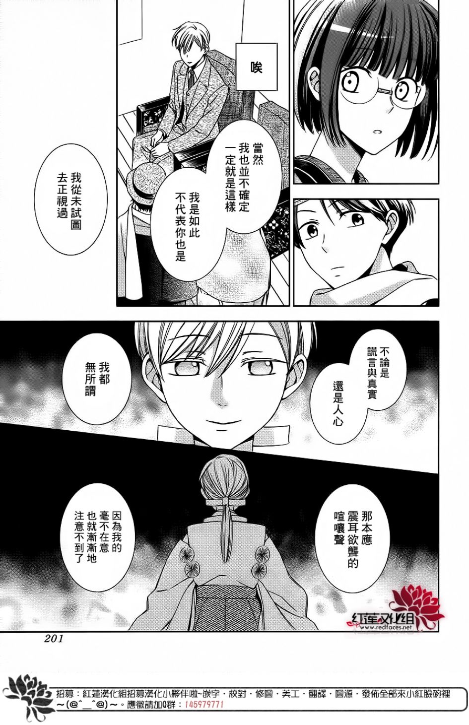 解谎侦探少女韩漫全集-第46话无删减无遮挡章节图片 