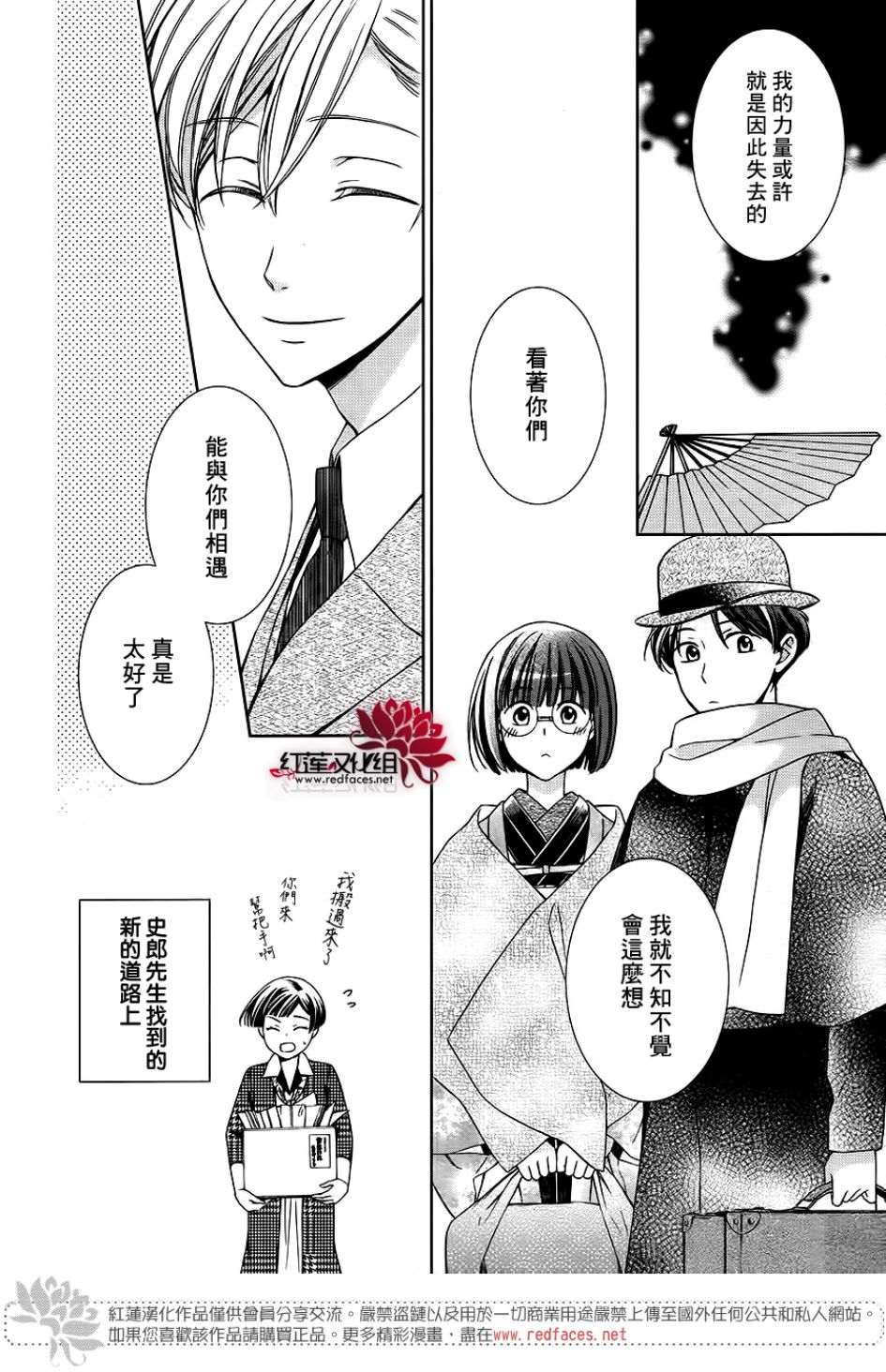 解谎侦探少女韩漫全集-第46话无删减无遮挡章节图片 