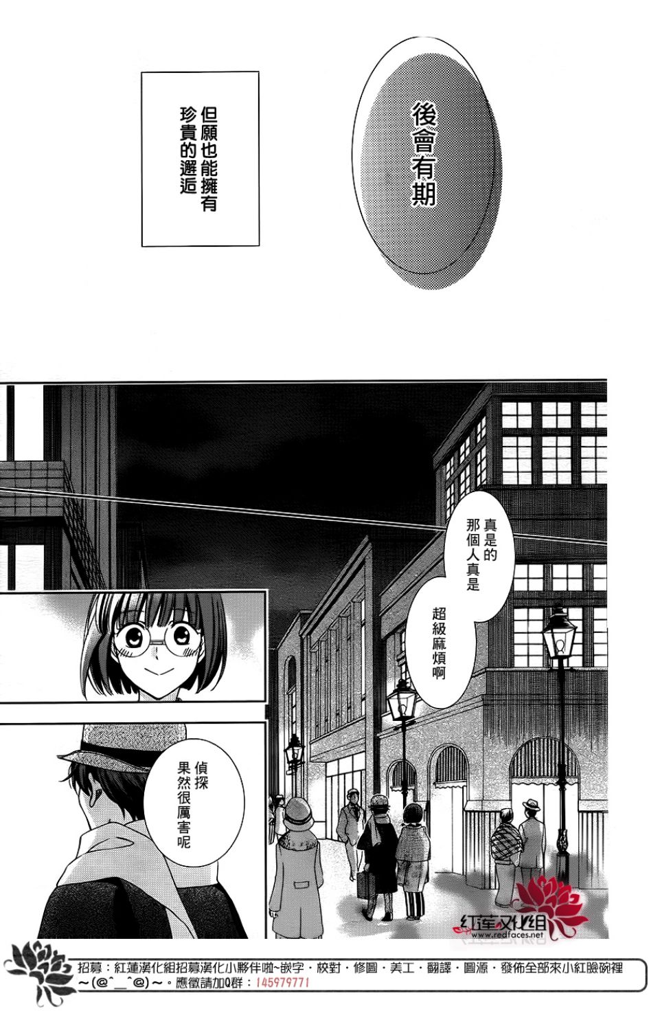 解谎侦探少女韩漫全集-第46话无删减无遮挡章节图片 