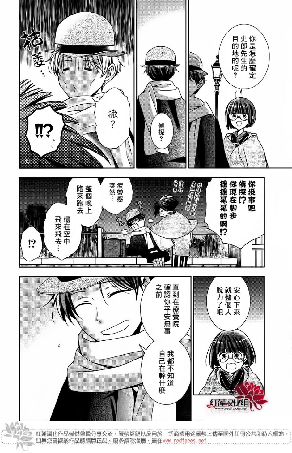 解谎侦探少女韩漫全集-第46话无删减无遮挡章节图片 