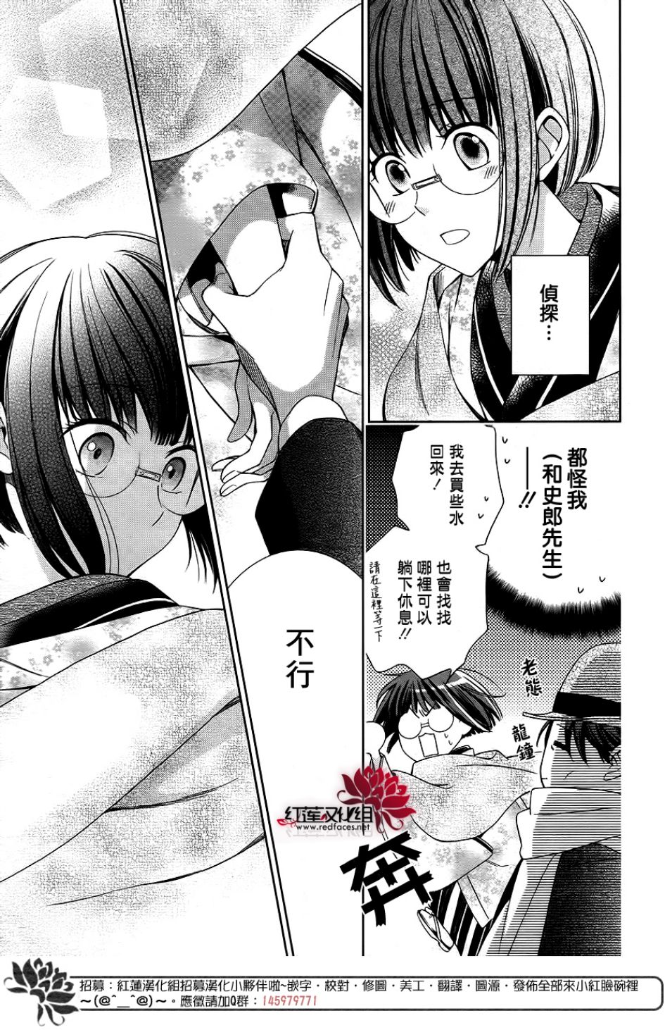 解谎侦探少女韩漫全集-第46话无删减无遮挡章节图片 