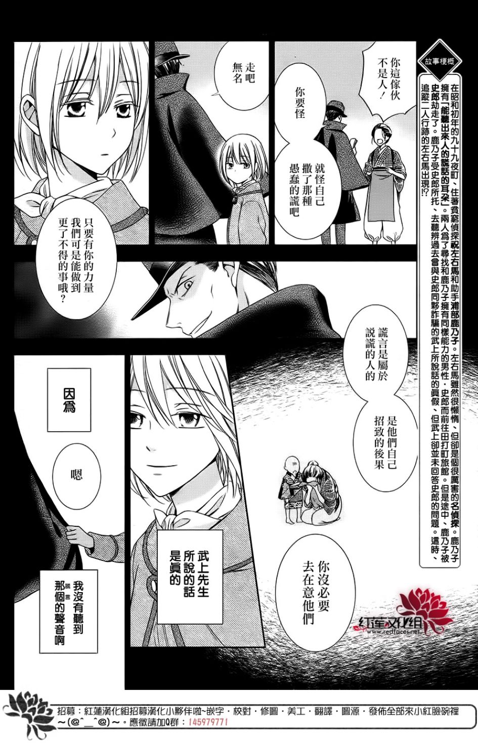 解谎侦探少女韩漫全集-第46话无删减无遮挡章节图片 
