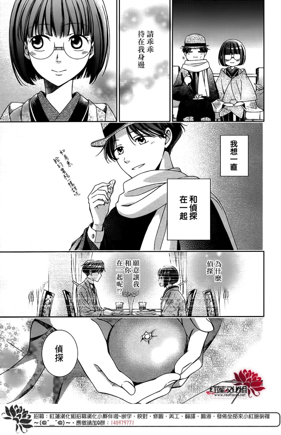 解谎侦探少女韩漫全集-第46话无删减无遮挡章节图片 