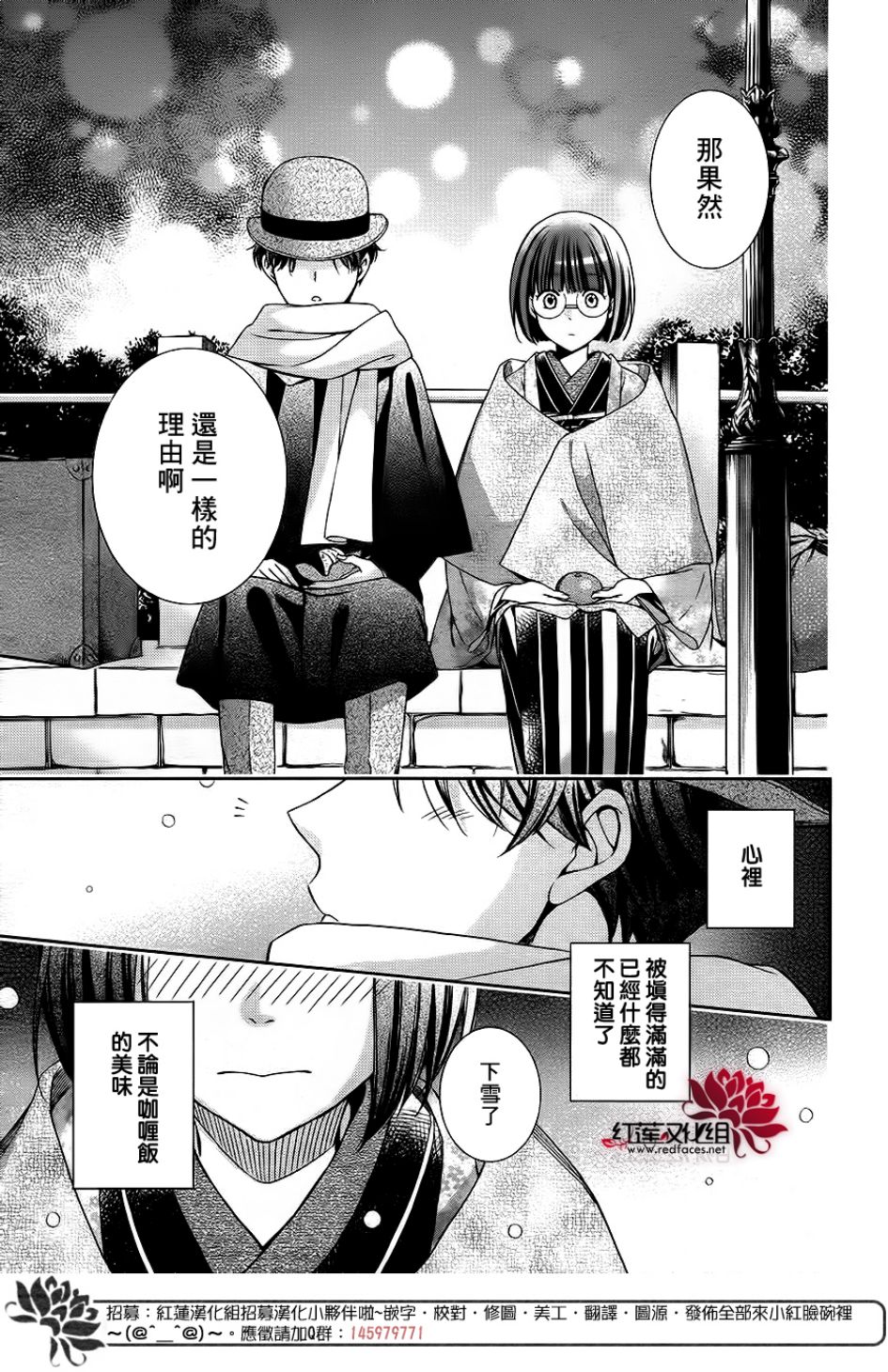 解谎侦探少女韩漫全集-第46话无删减无遮挡章节图片 