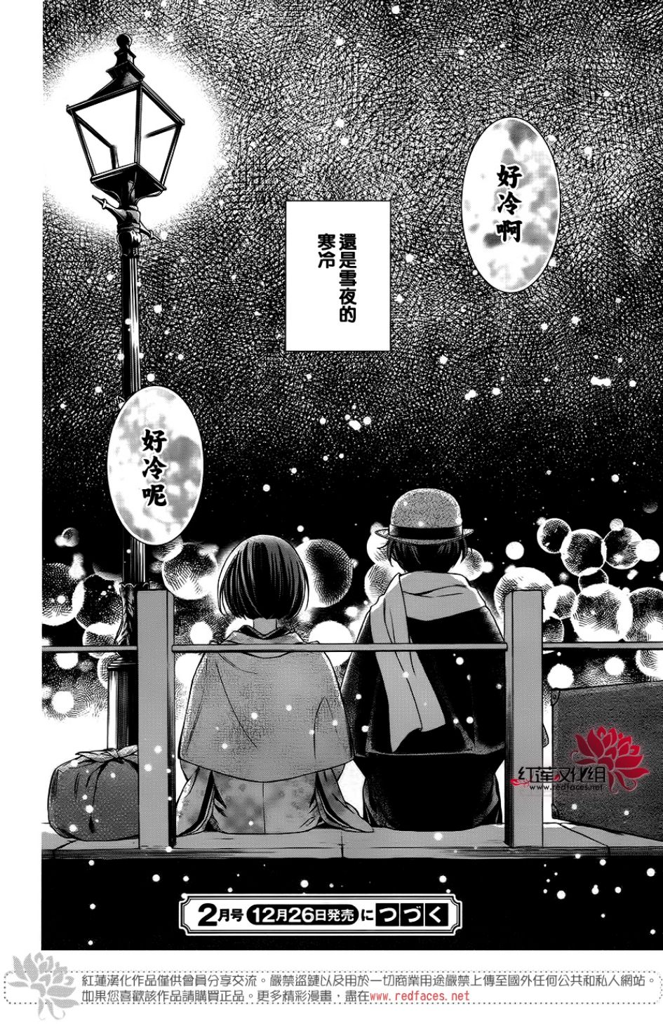 解谎侦探少女韩漫全集-第46话无删减无遮挡章节图片 