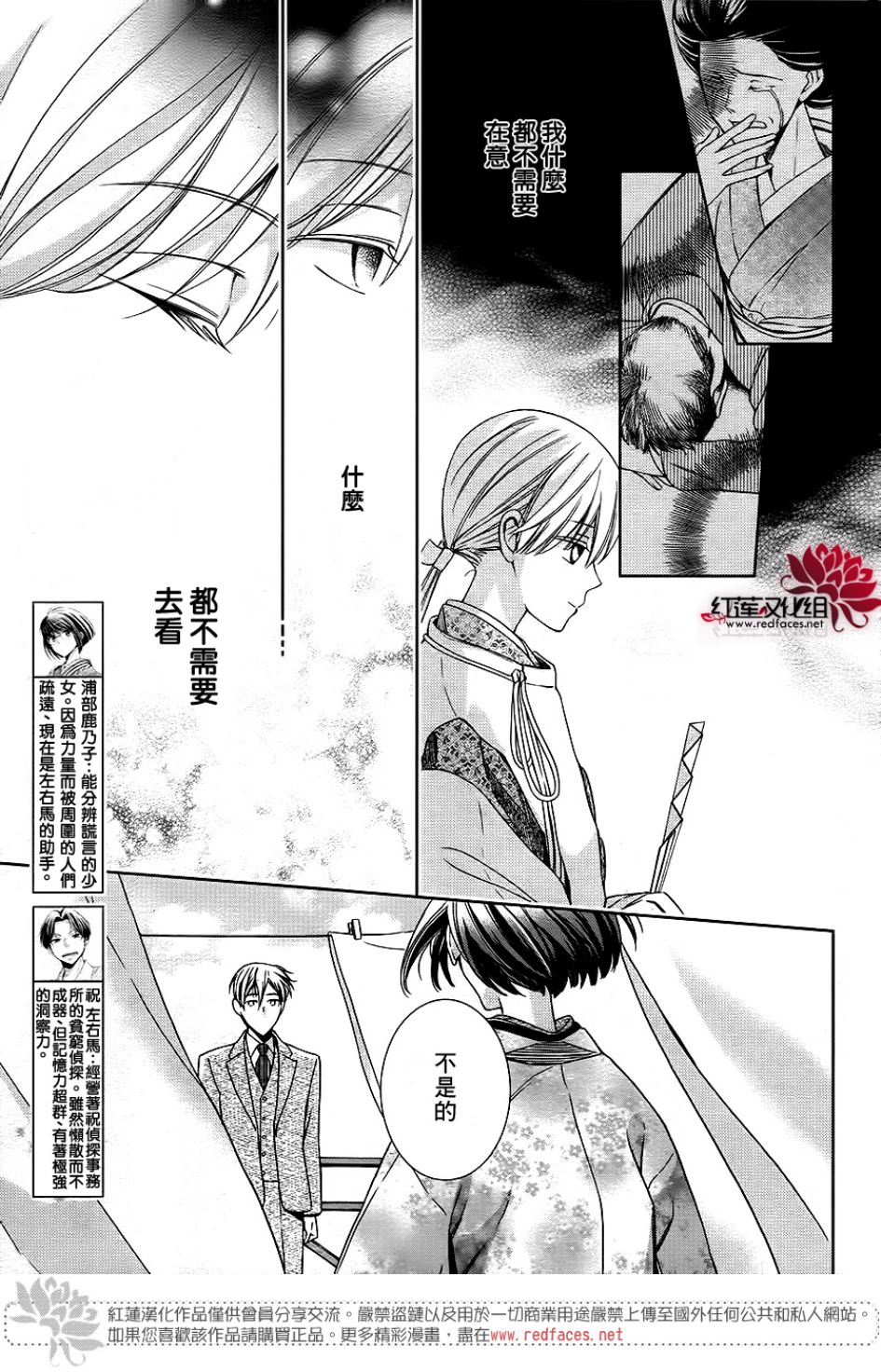 解谎侦探少女韩漫全集-第46话无删减无遮挡章节图片 