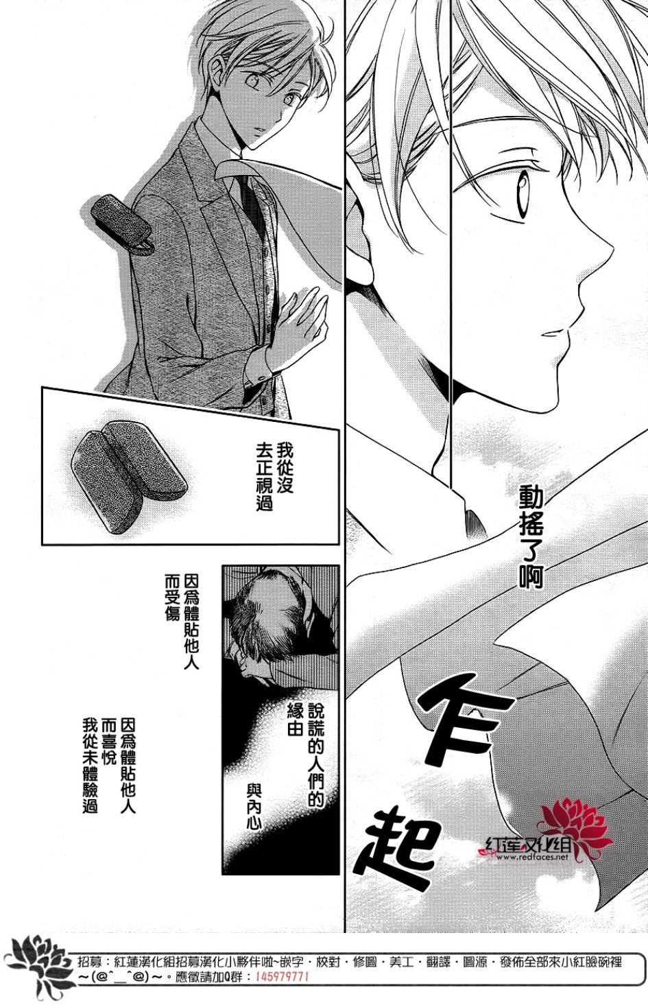 解谎侦探少女韩漫全集-第46话无删减无遮挡章节图片 