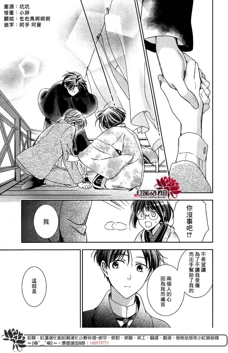 解谎侦探少女韩漫全集-第46话无删减无遮挡章节图片 
