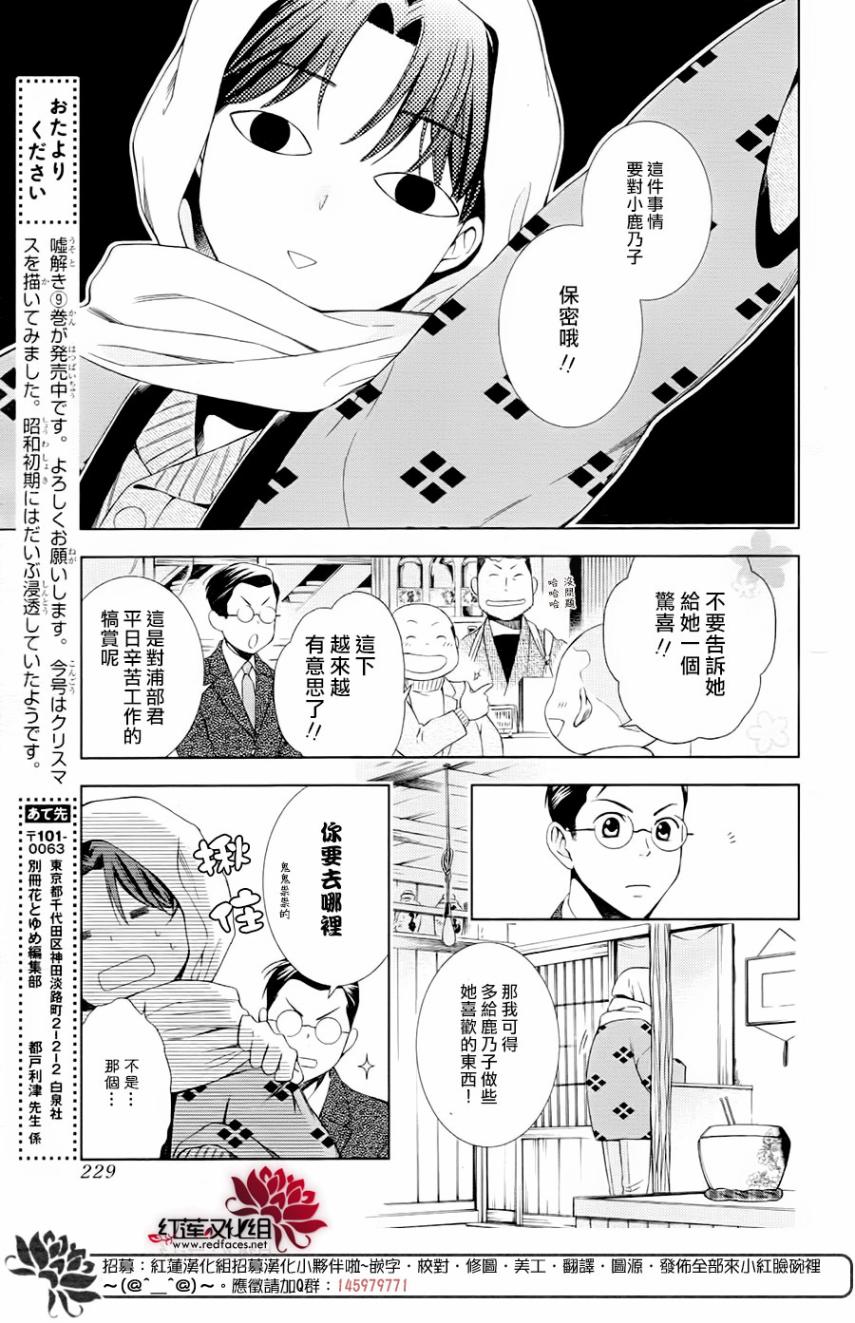 解谎侦探少女韩漫全集-第47话无删减无遮挡章节图片 