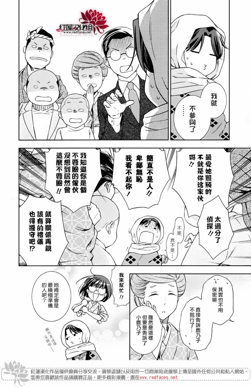 解谎侦探少女韩漫全集-第47话无删减无遮挡章节图片 