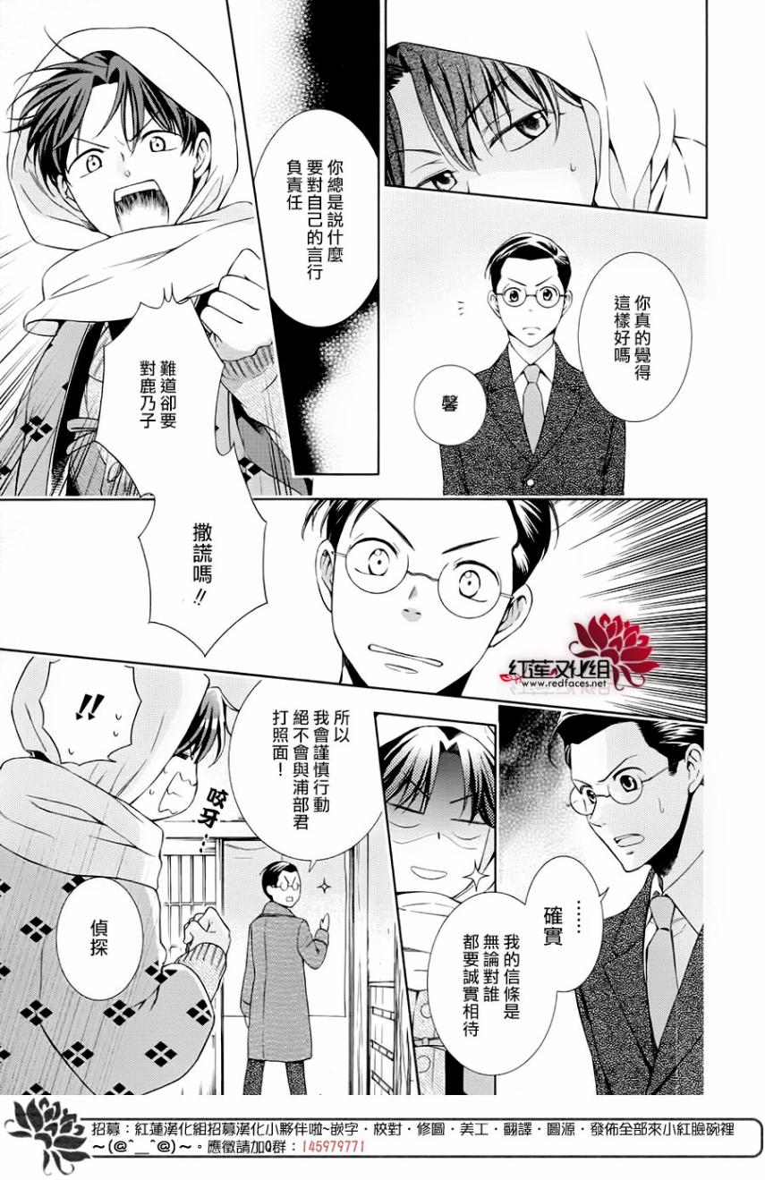 解谎侦探少女韩漫全集-第47话无删减无遮挡章节图片 