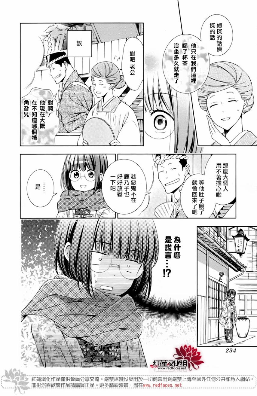 解谎侦探少女韩漫全集-第47话无删减无遮挡章节图片 