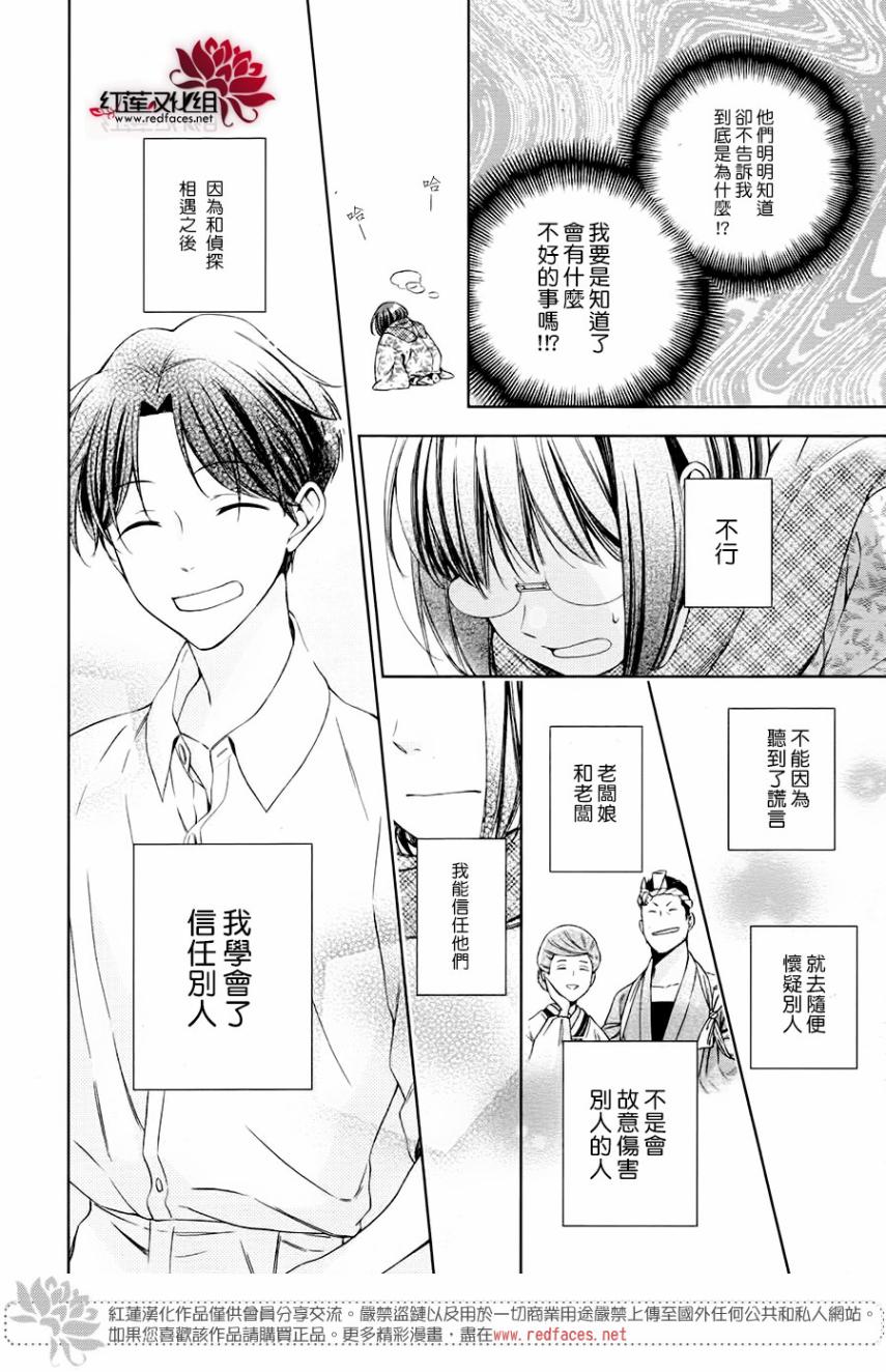 解谎侦探少女韩漫全集-第47话无删减无遮挡章节图片 
