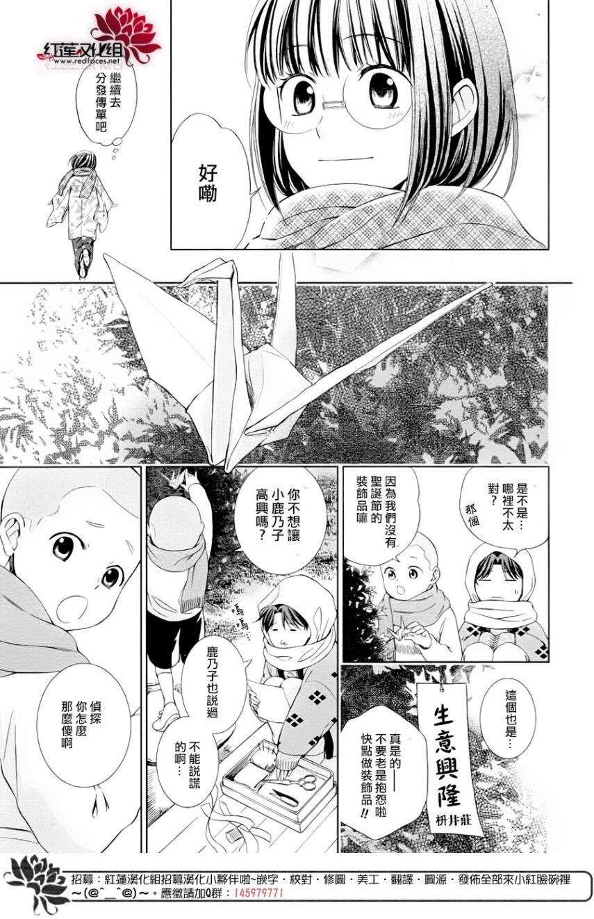 解谎侦探少女韩漫全集-第47话无删减无遮挡章节图片 
