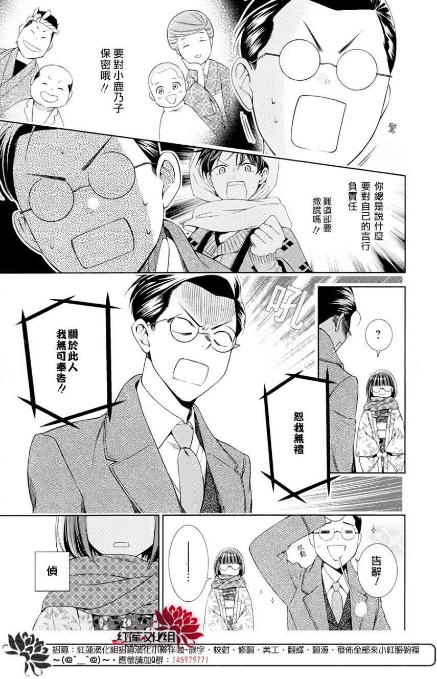 解谎侦探少女韩漫全集-第47话无删减无遮挡章节图片 