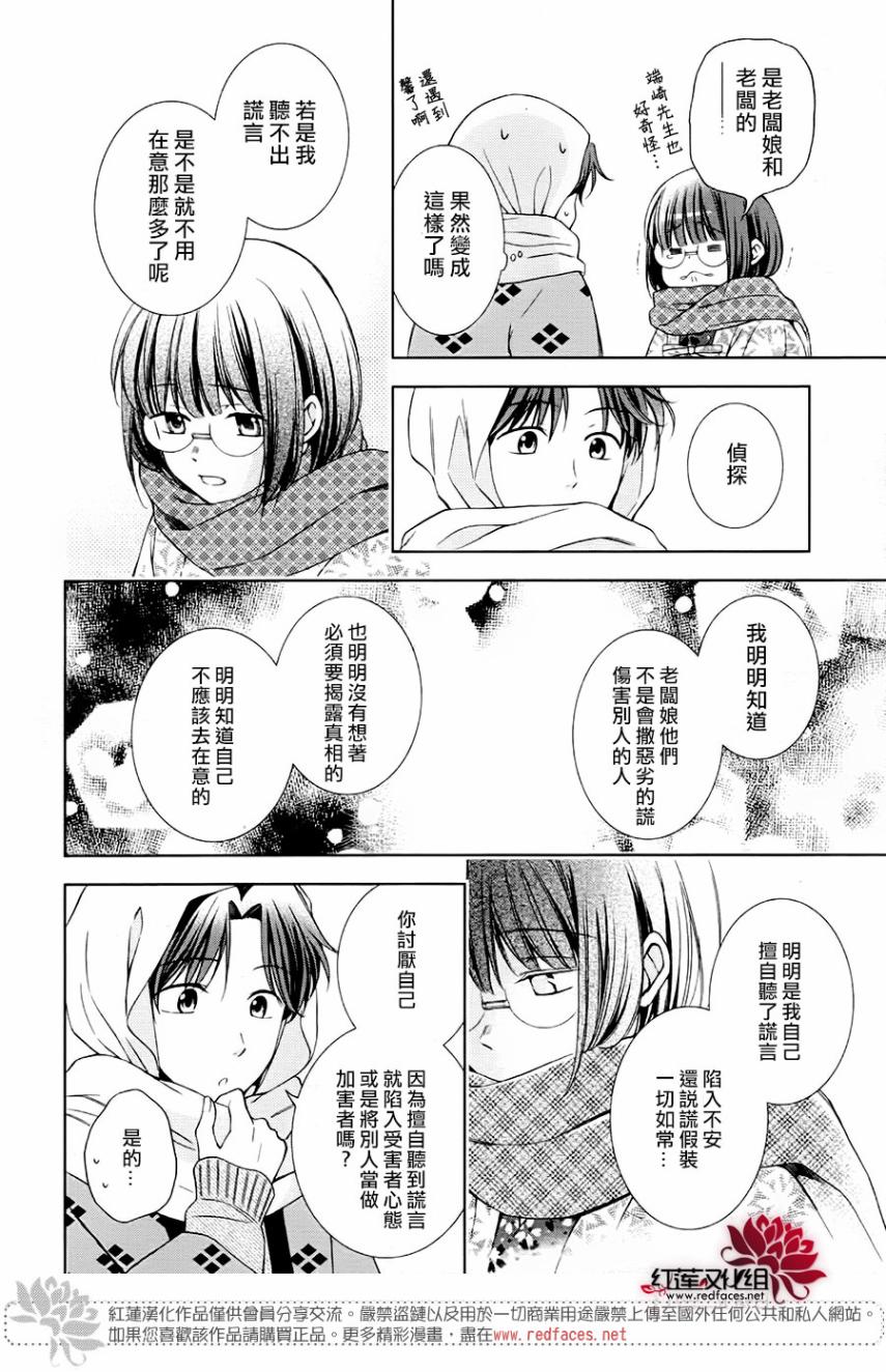 解谎侦探少女韩漫全集-第47话无删减无遮挡章节图片 