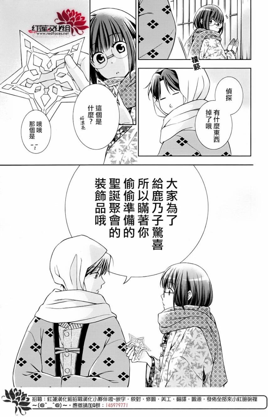 解谎侦探少女韩漫全集-第47话无删减无遮挡章节图片 