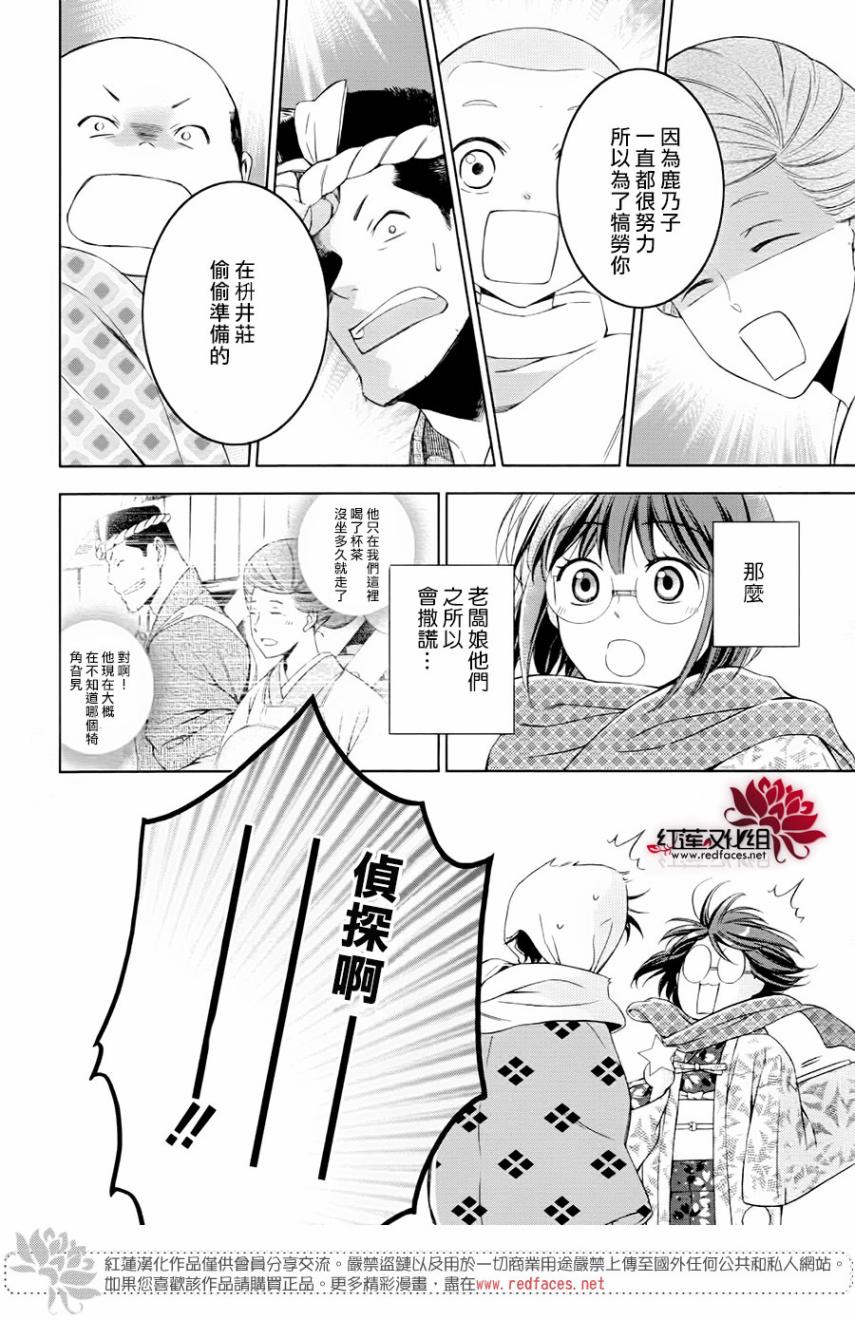 解谎侦探少女韩漫全集-第47话无删减无遮挡章节图片 