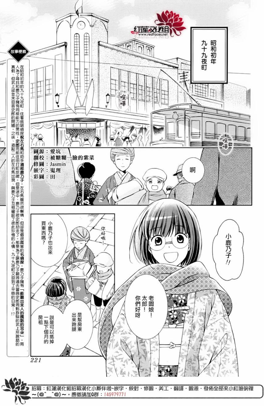 解谎侦探少女韩漫全集-第47话无删减无遮挡章节图片 