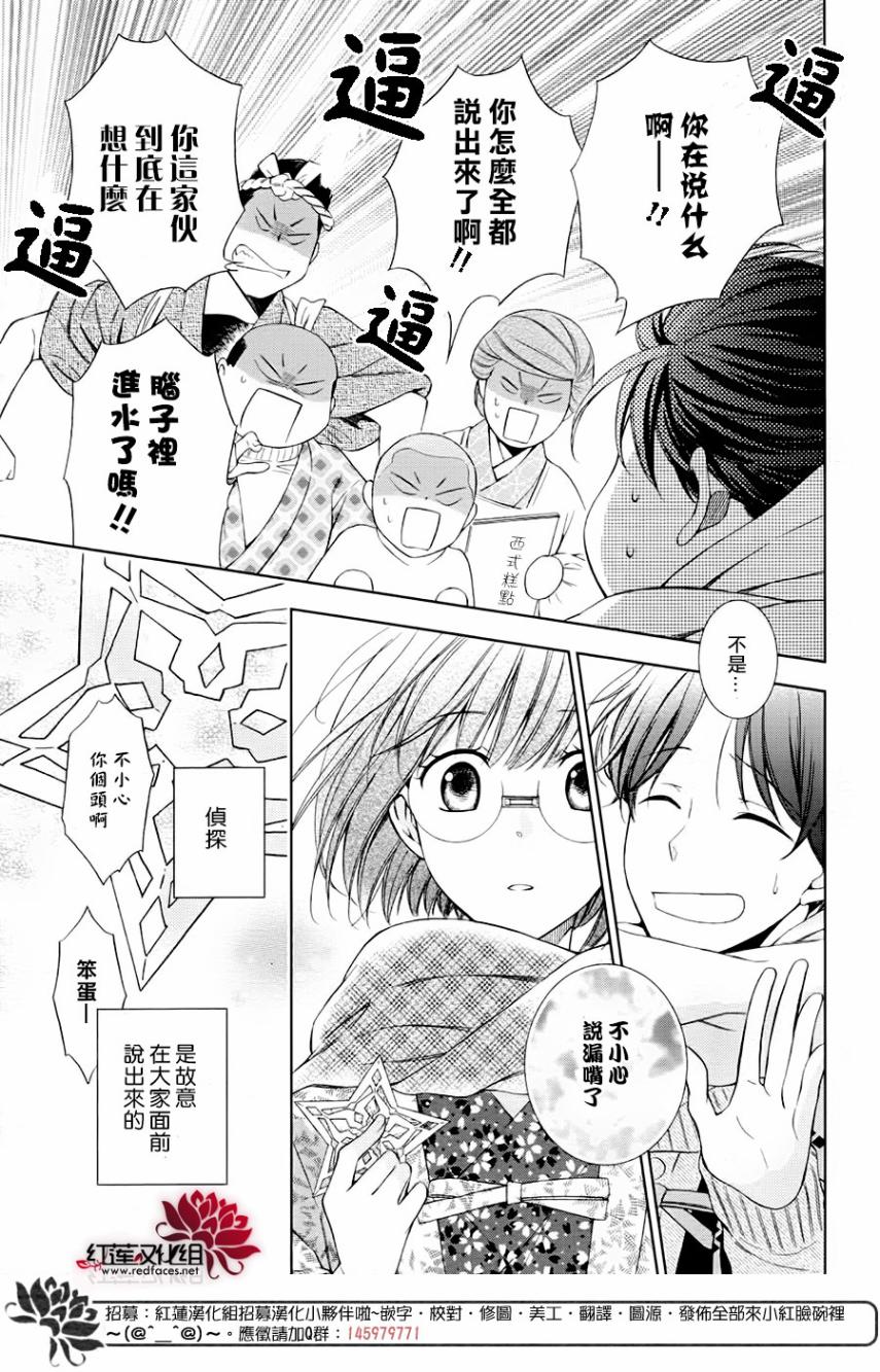 解谎侦探少女韩漫全集-第47话无删减无遮挡章节图片 