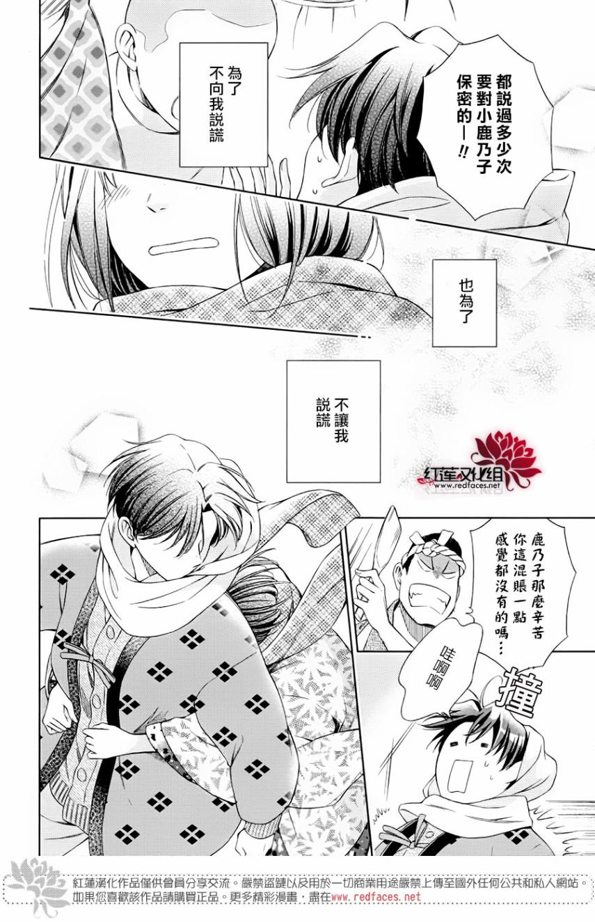 解谎侦探少女韩漫全集-第47话无删减无遮挡章节图片 