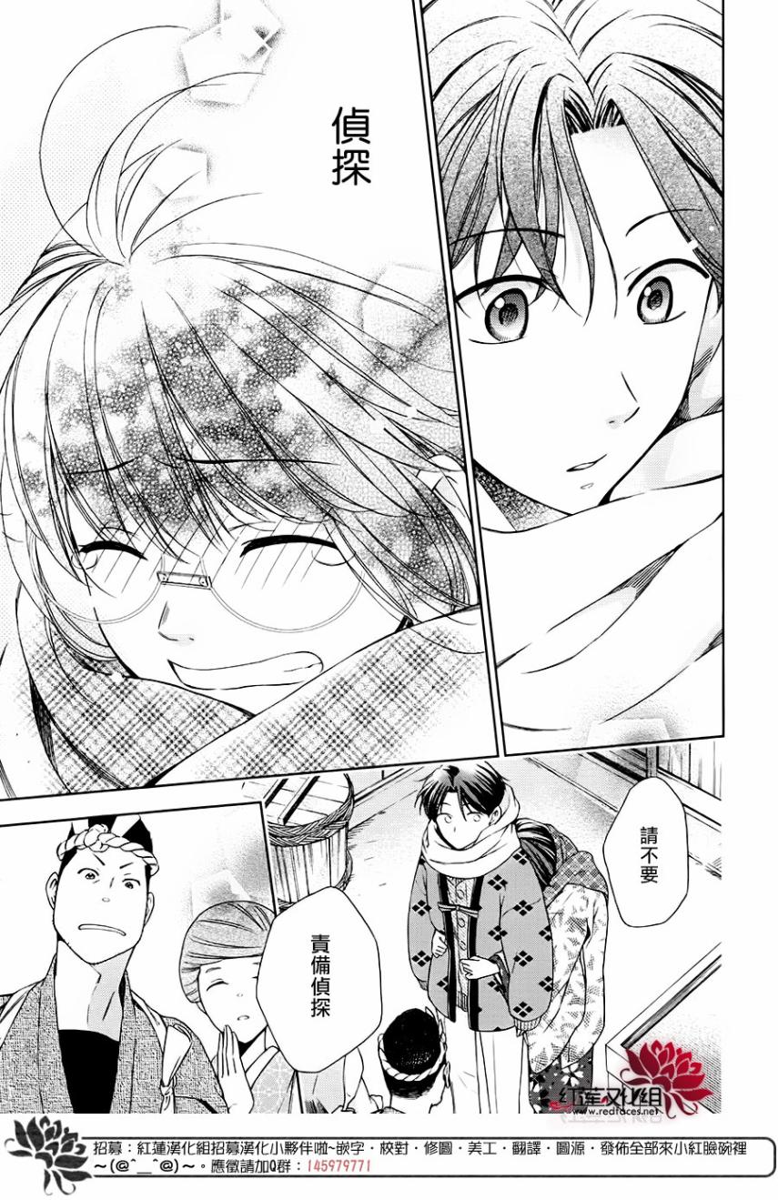 解谎侦探少女韩漫全集-第47话无删减无遮挡章节图片 