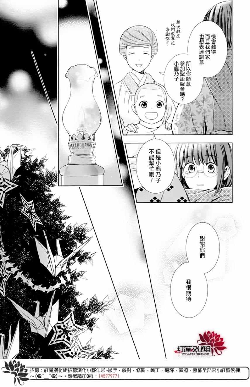 解谎侦探少女韩漫全集-第47话无删减无遮挡章节图片 