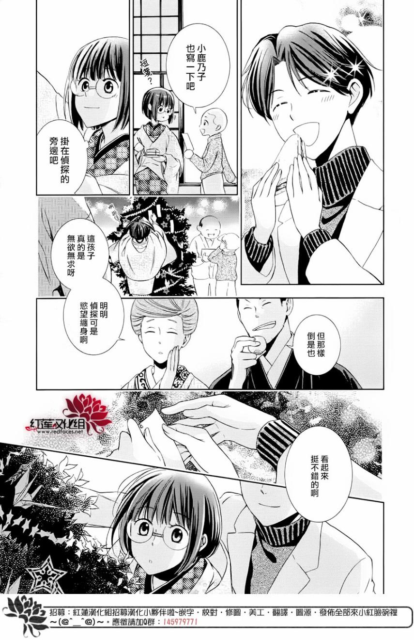 解谎侦探少女韩漫全集-第47话无删减无遮挡章节图片 