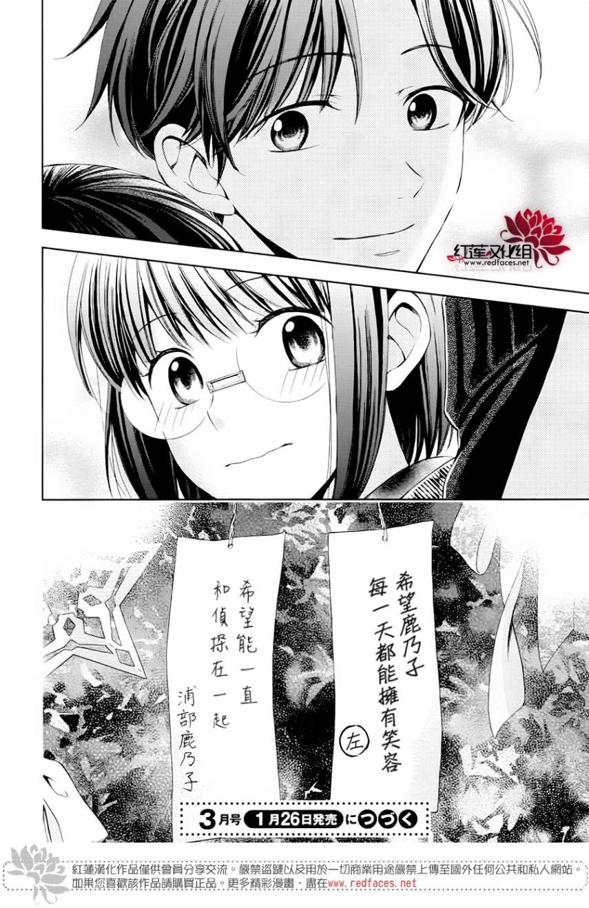 解谎侦探少女韩漫全集-第47话无删减无遮挡章节图片 