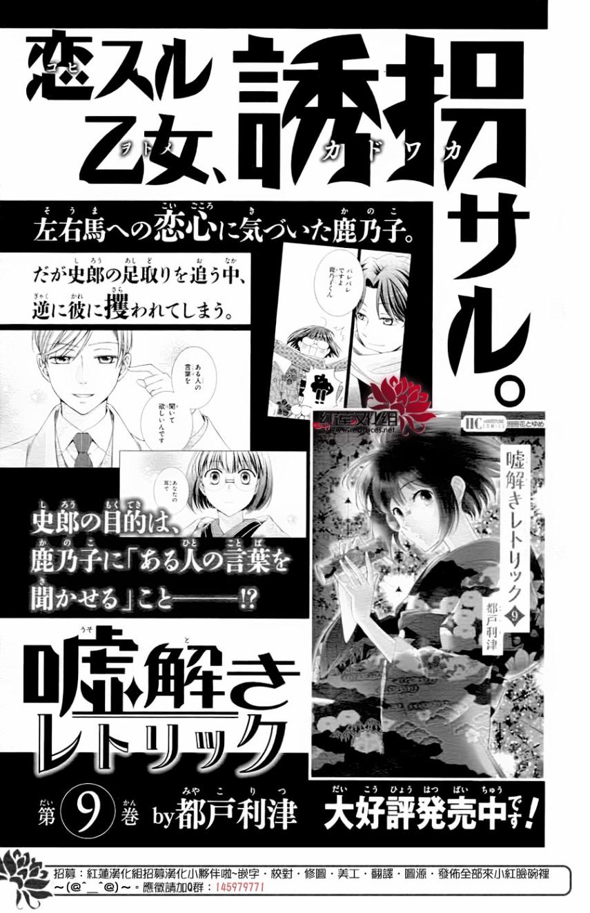 解谎侦探少女韩漫全集-第47话无删减无遮挡章节图片 