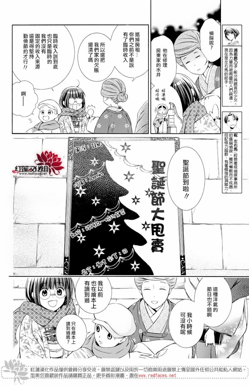 解谎侦探少女韩漫全集-第47话无删减无遮挡章节图片 