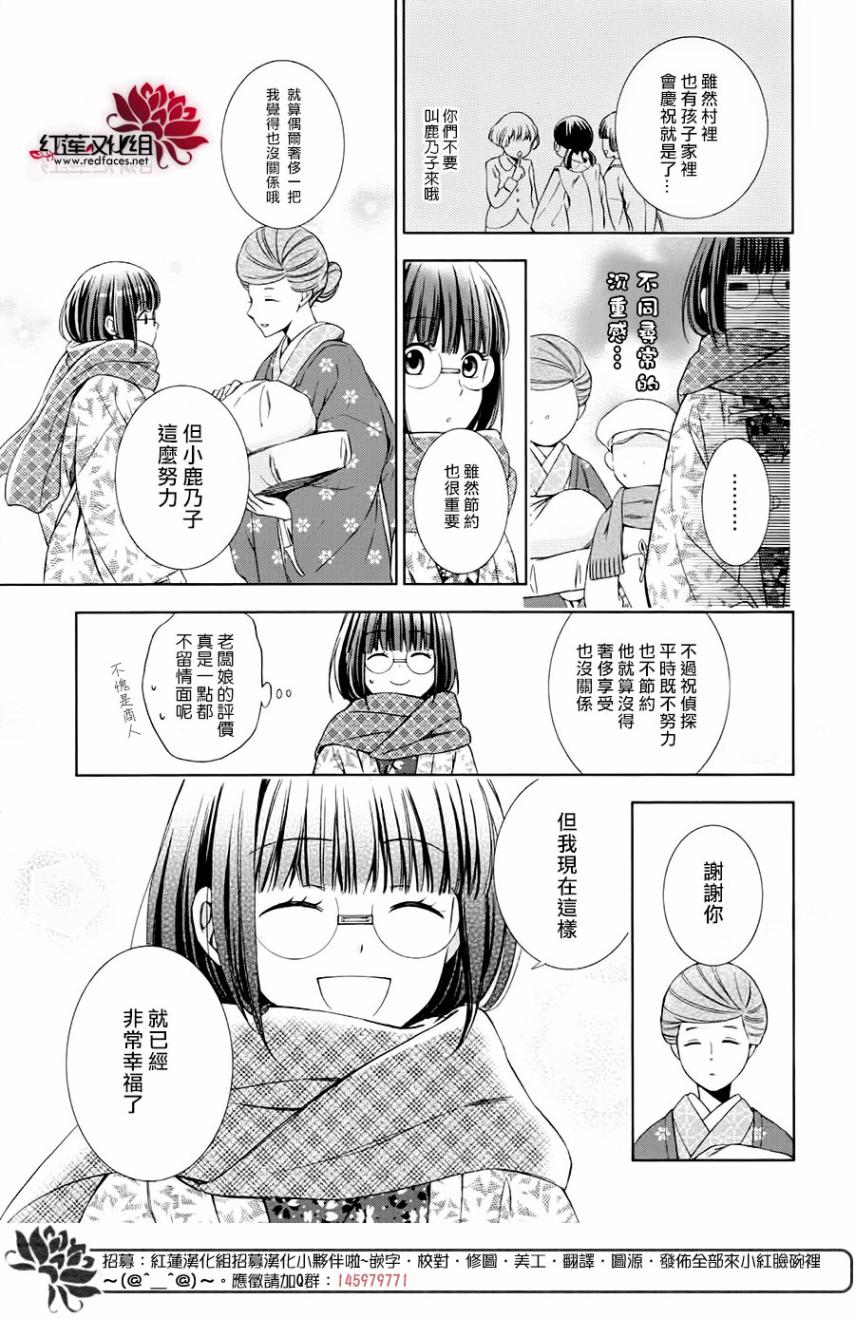 解谎侦探少女韩漫全集-第47话无删减无遮挡章节图片 