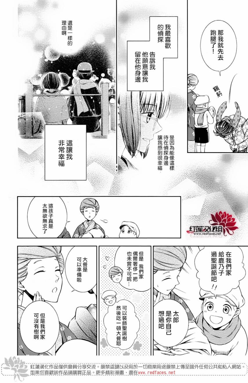 解谎侦探少女韩漫全集-第47话无删减无遮挡章节图片 