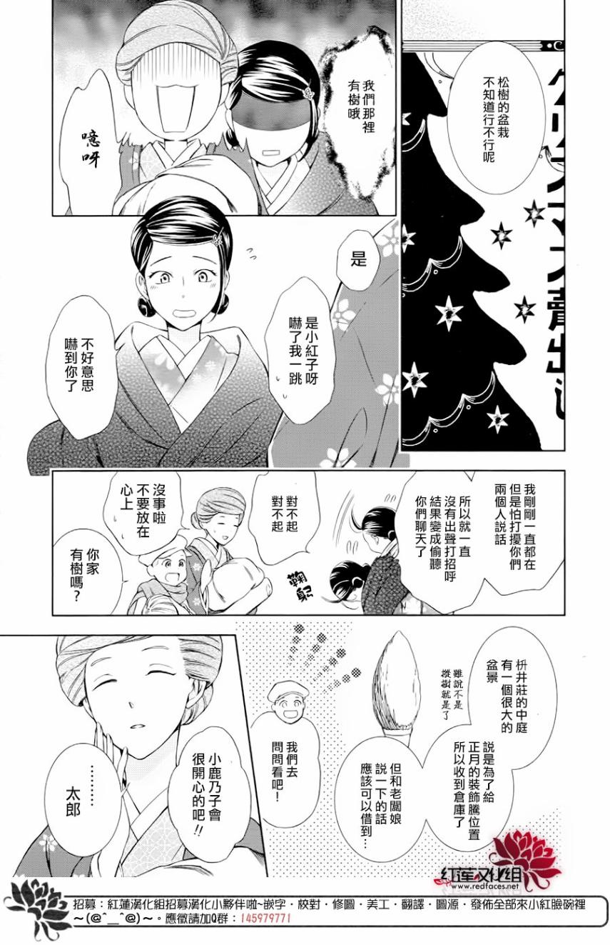 解谎侦探少女韩漫全集-第47话无删减无遮挡章节图片 