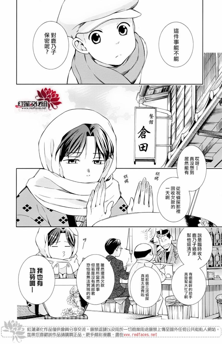 解谎侦探少女韩漫全集-第47话无删减无遮挡章节图片 