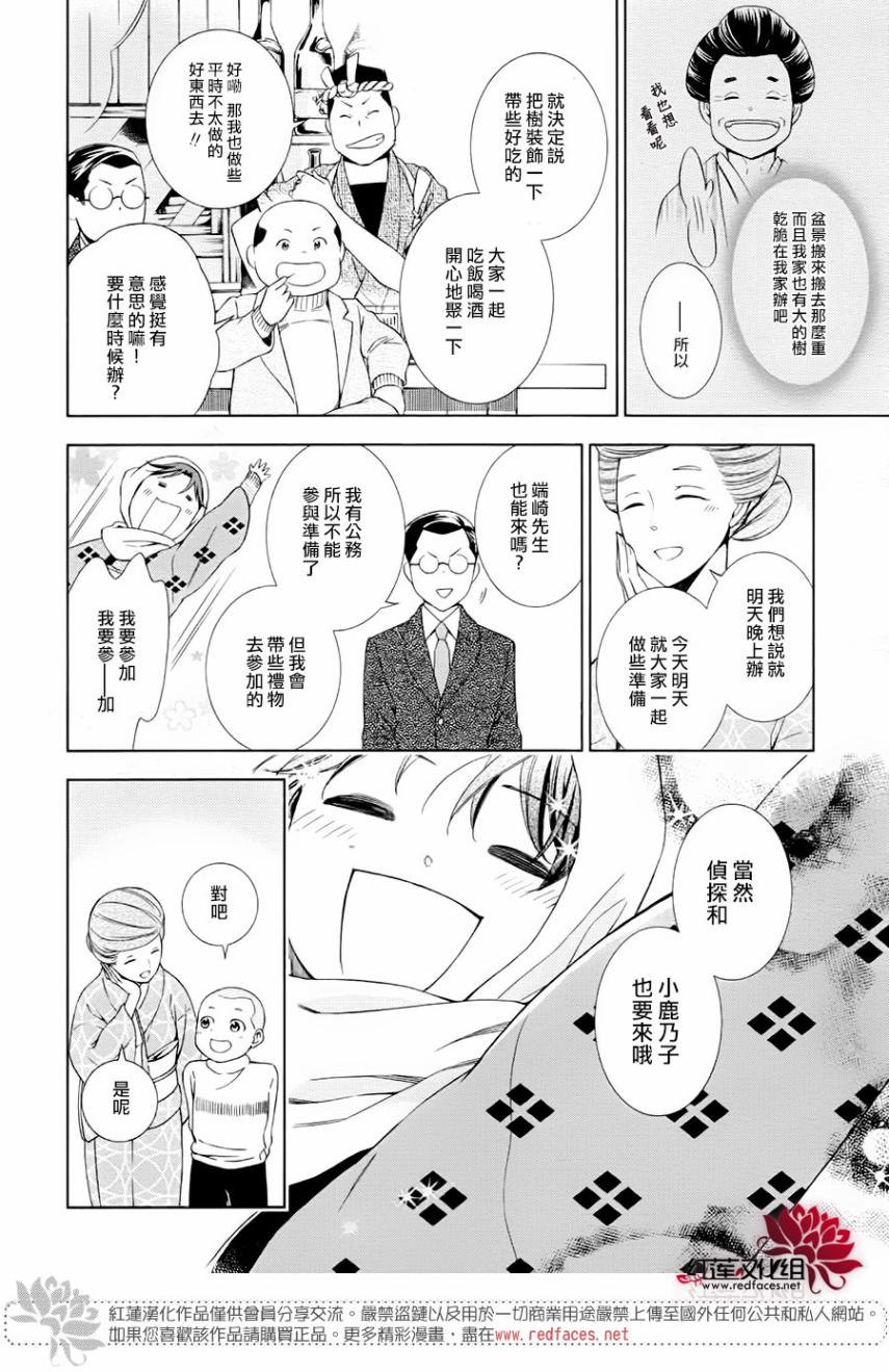 解谎侦探少女韩漫全集-第47话无删减无遮挡章节图片 
