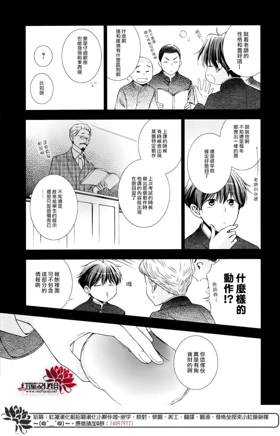 解谎侦探少女韩漫全集-第48话无删减无遮挡章节图片 