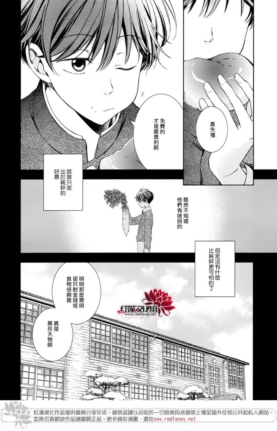 解谎侦探少女韩漫全集-第48话无删减无遮挡章节图片 