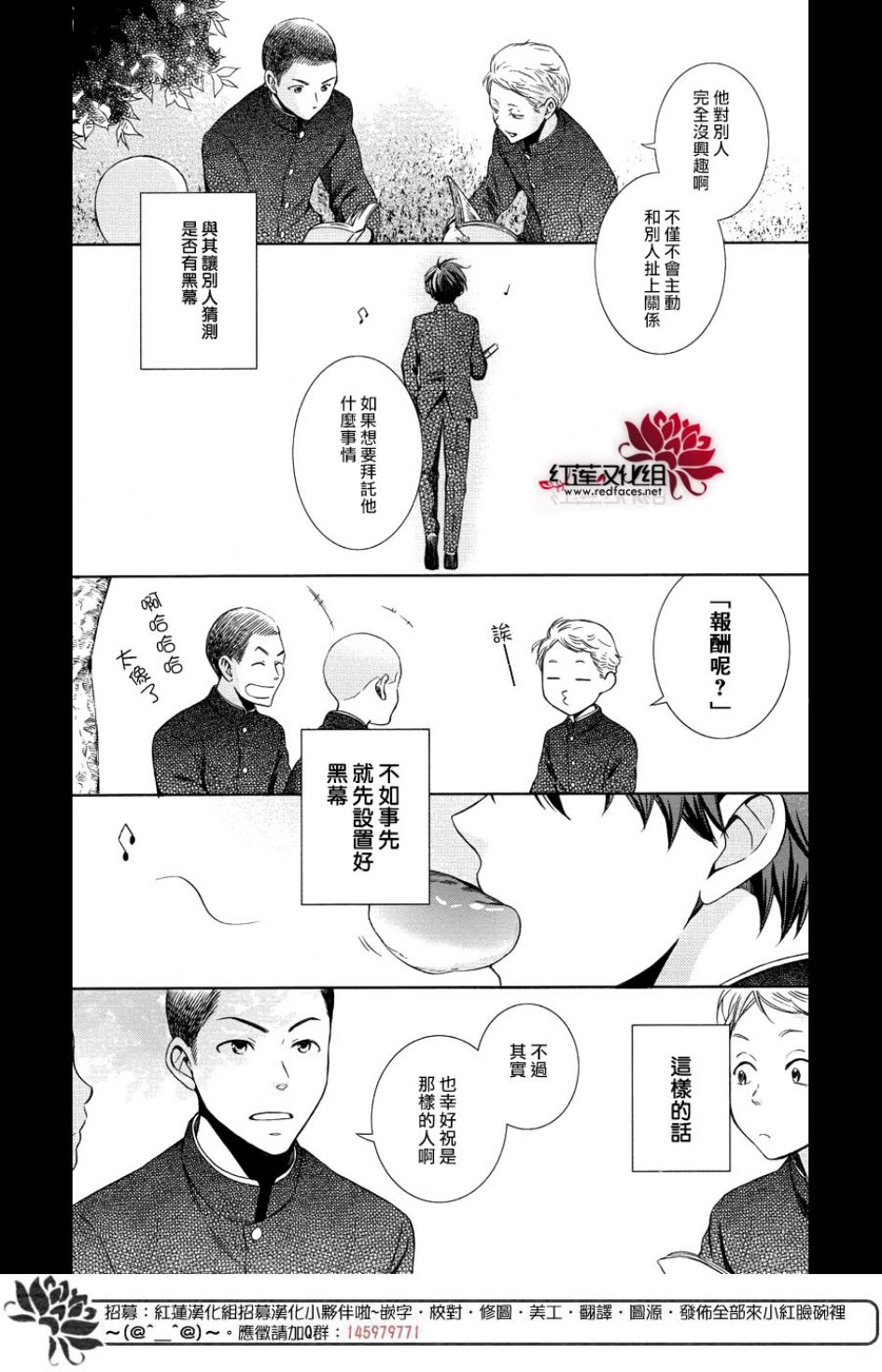 解谎侦探少女韩漫全集-第48话无删减无遮挡章节图片 