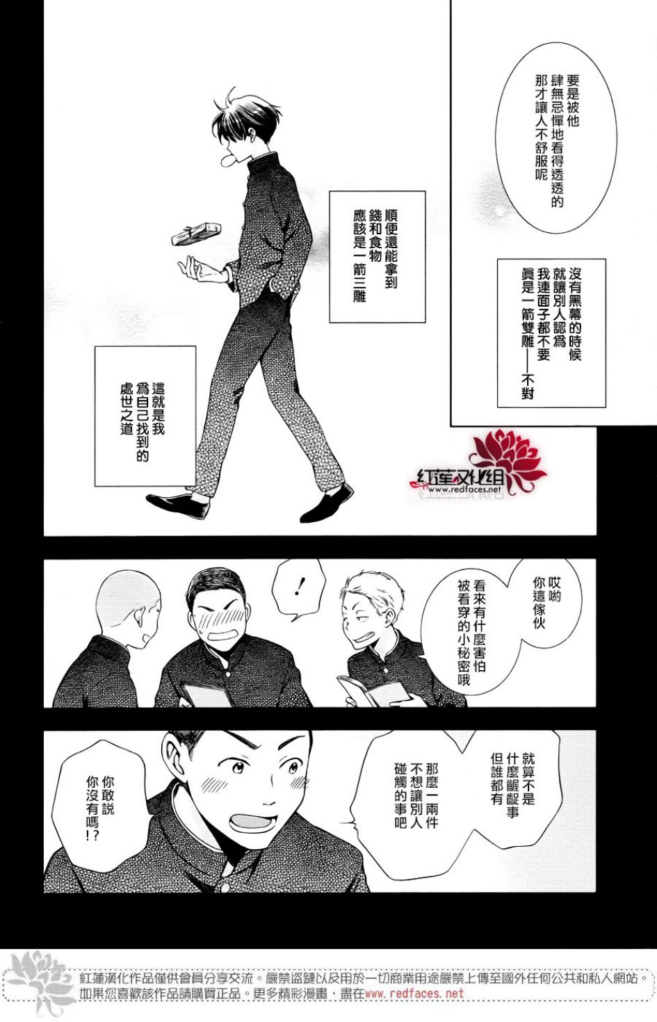 解谎侦探少女韩漫全集-第48话无删减无遮挡章节图片 