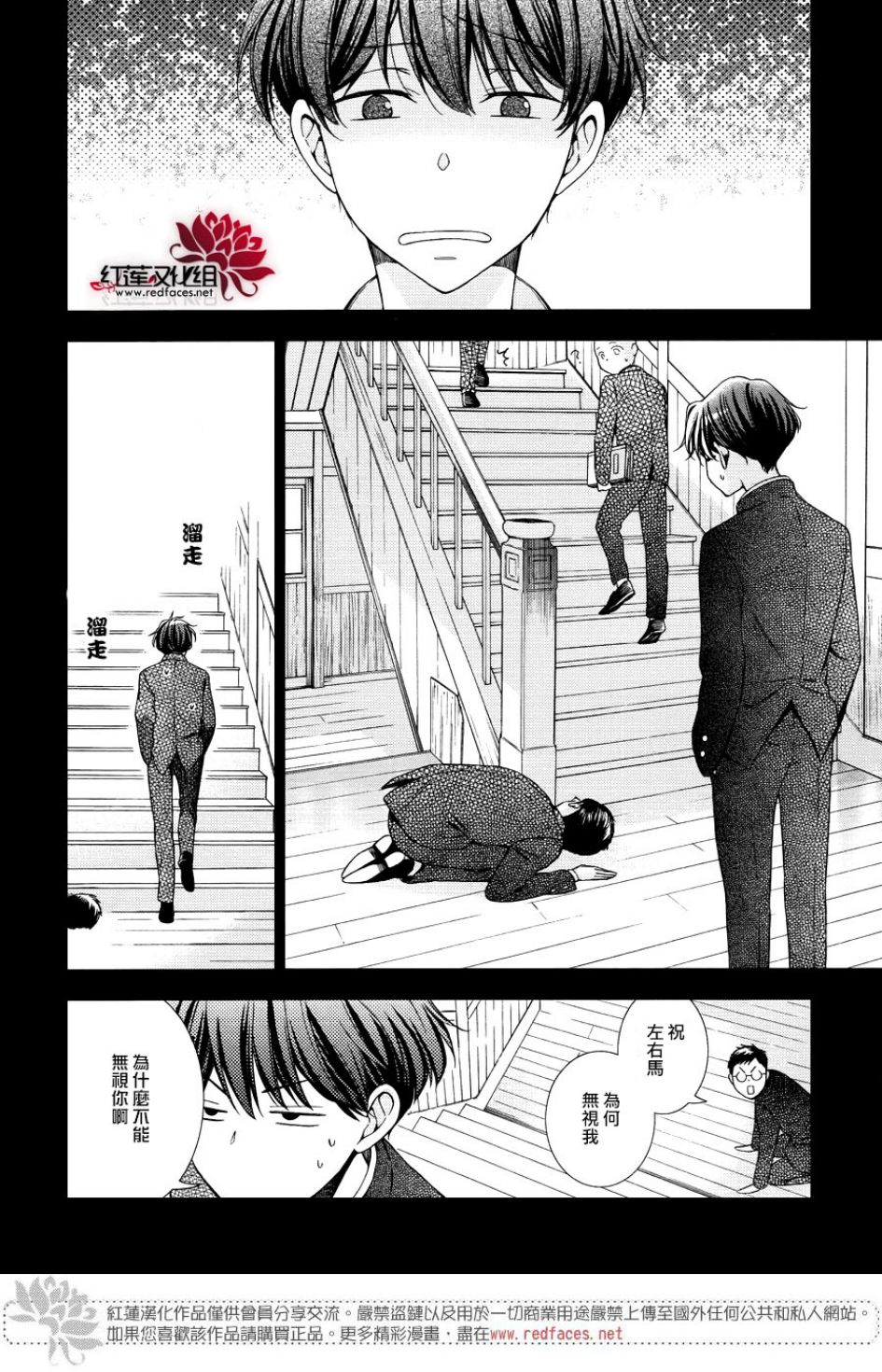 解谎侦探少女韩漫全集-第48话无删减无遮挡章节图片 