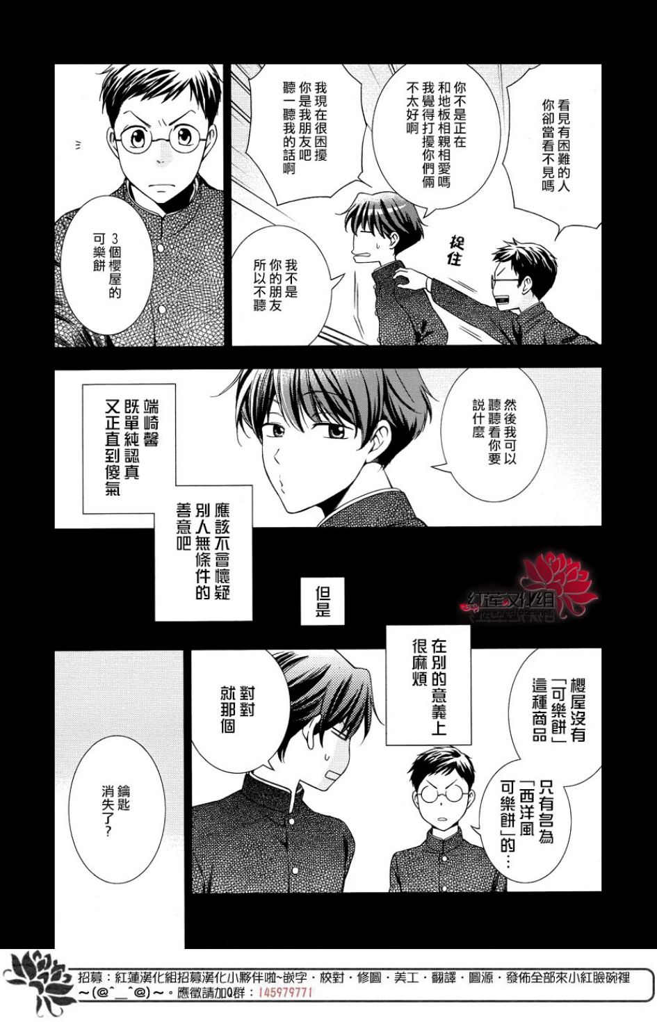 解谎侦探少女韩漫全集-第48话无删减无遮挡章节图片 
