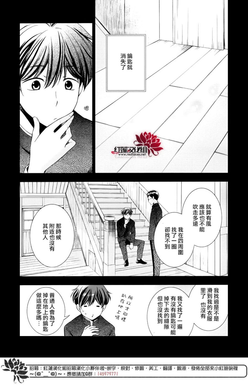 解谎侦探少女韩漫全集-第48话无删减无遮挡章节图片 