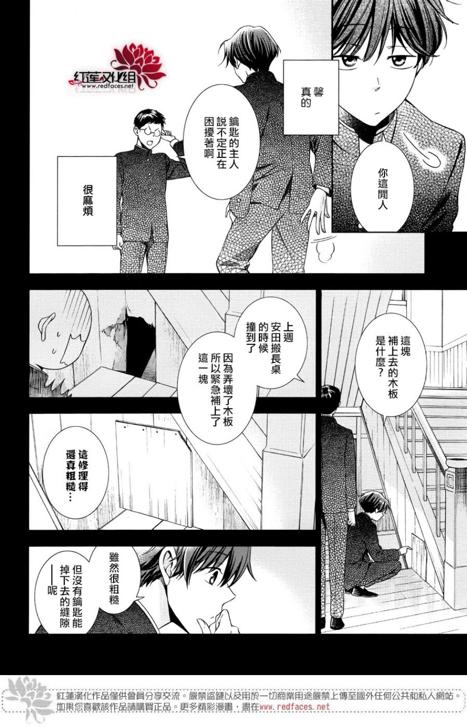 解谎侦探少女韩漫全集-第48话无删减无遮挡章节图片 