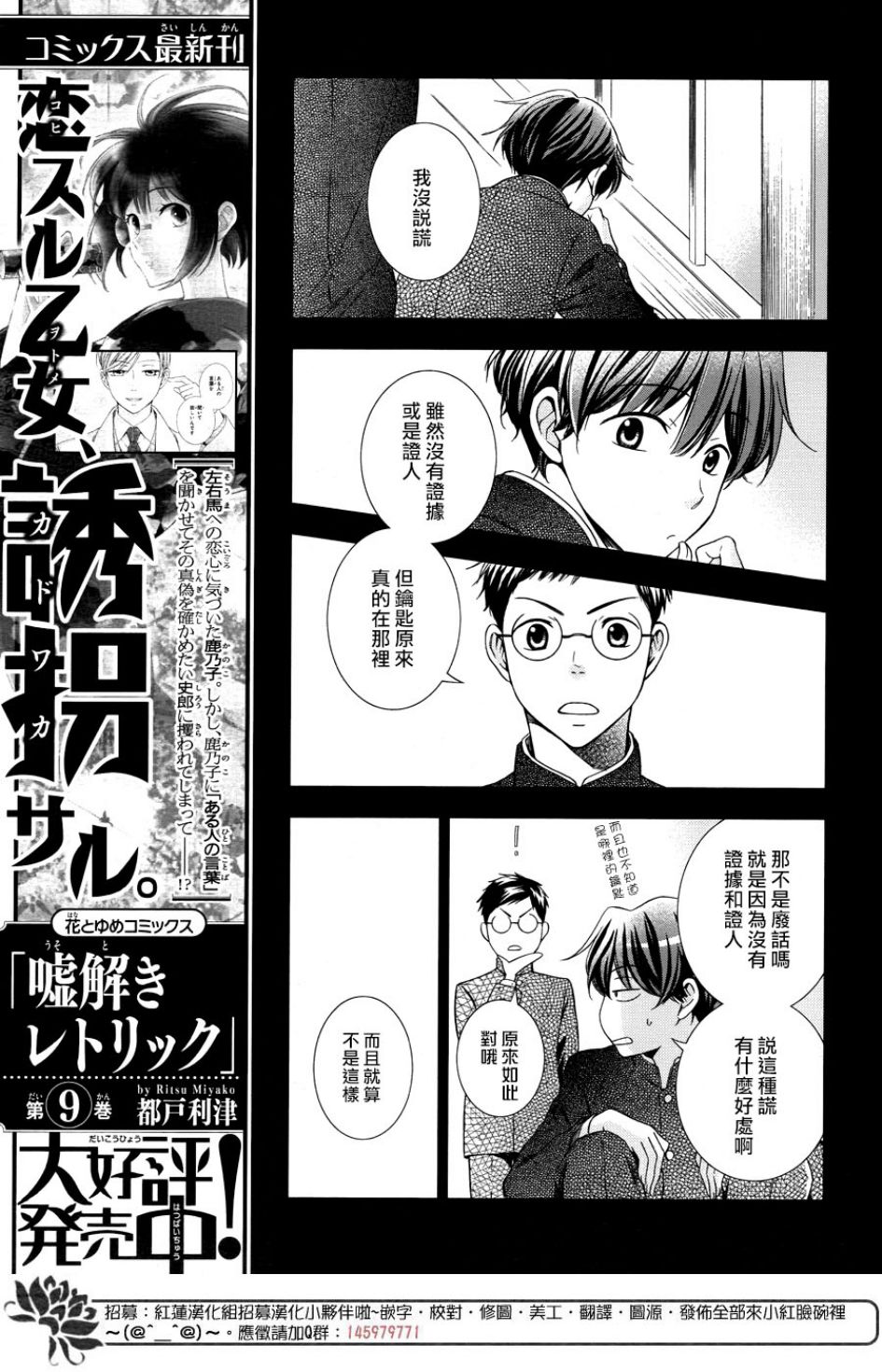 解谎侦探少女韩漫全集-第48话无删减无遮挡章节图片 