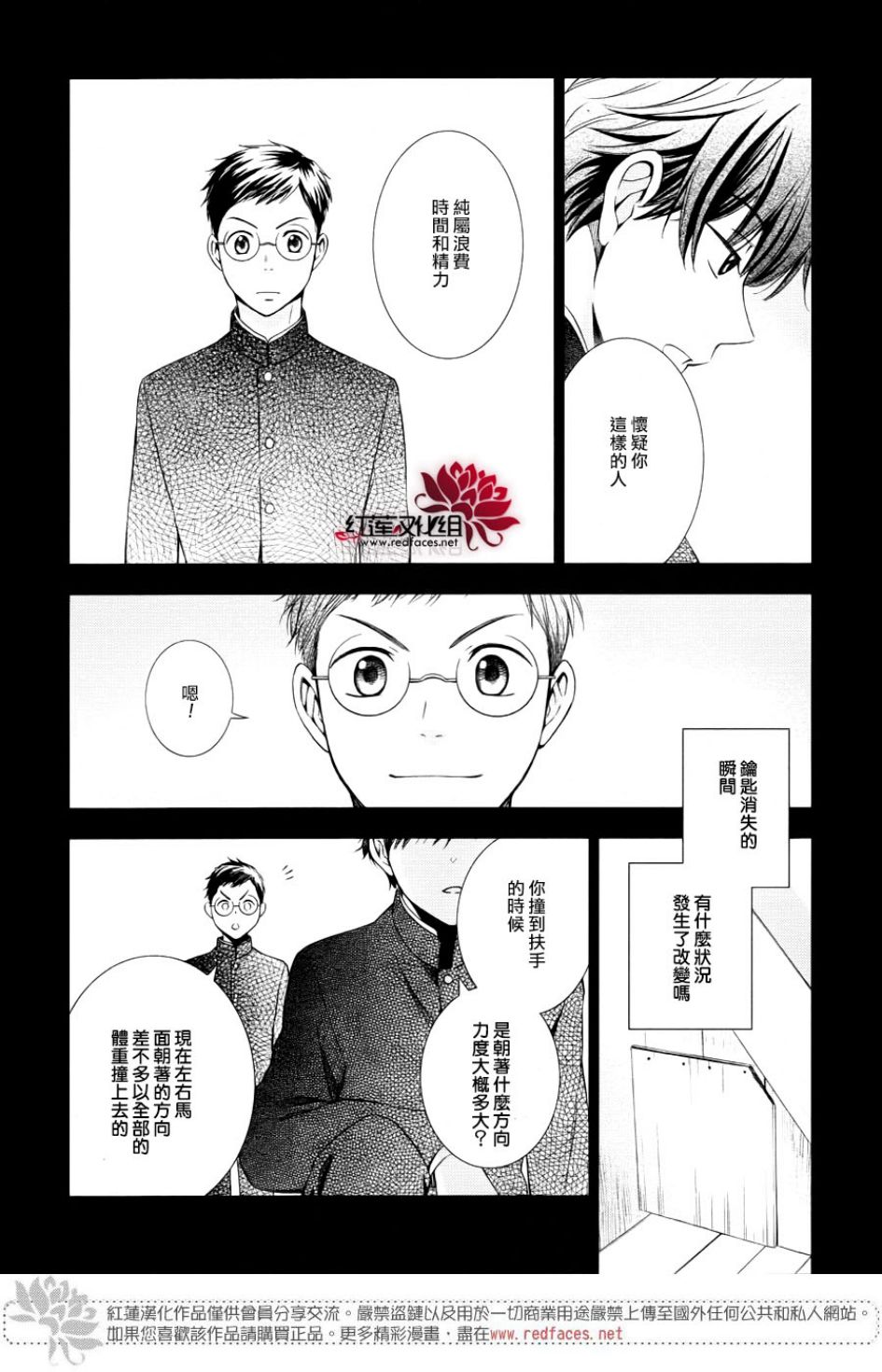 解谎侦探少女韩漫全集-第48话无删减无遮挡章节图片 
