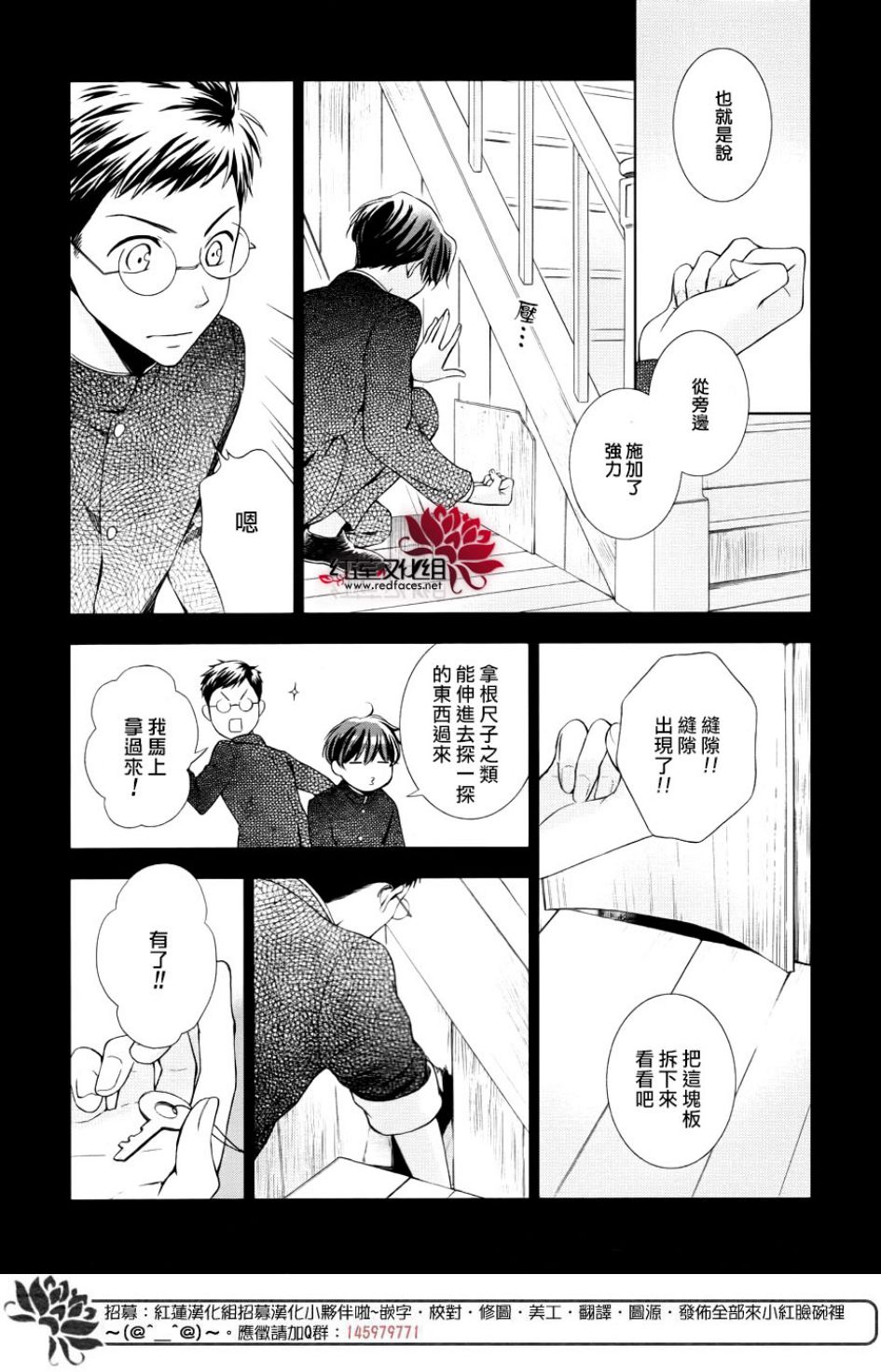 解谎侦探少女韩漫全集-第48话无删减无遮挡章节图片 