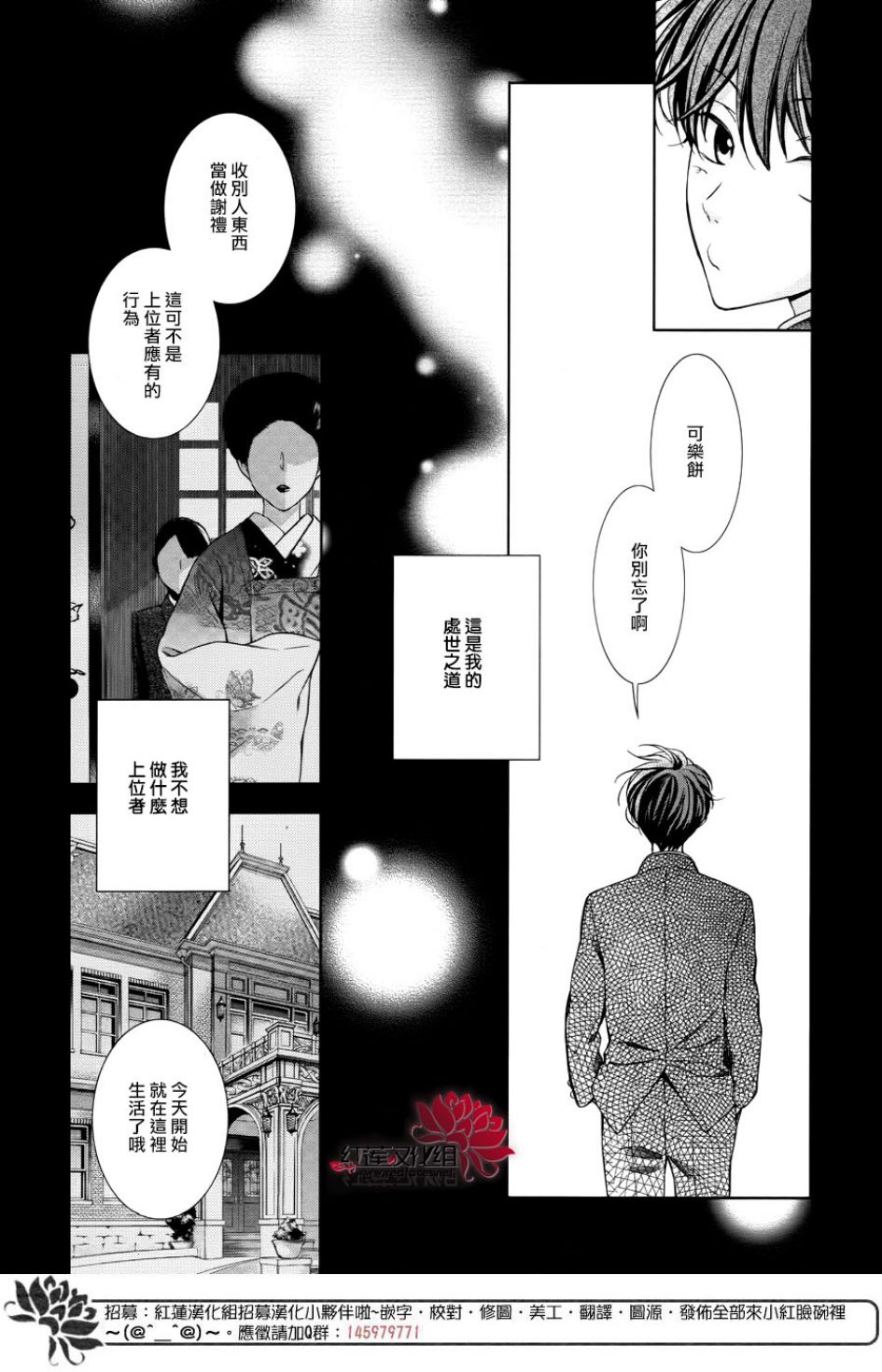 解谎侦探少女韩漫全集-第48话无删减无遮挡章节图片 