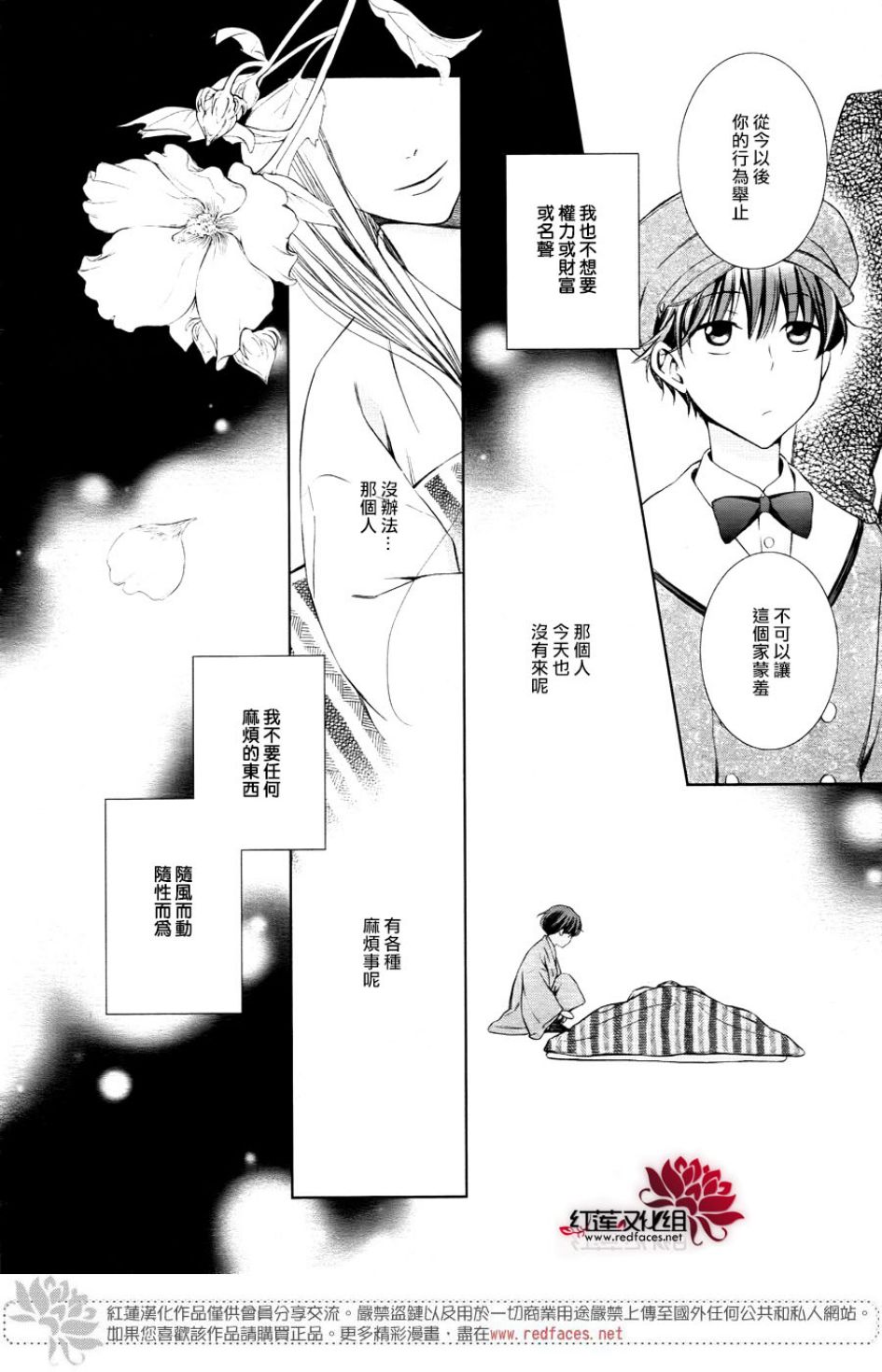 解谎侦探少女韩漫全集-第48话无删减无遮挡章节图片 
