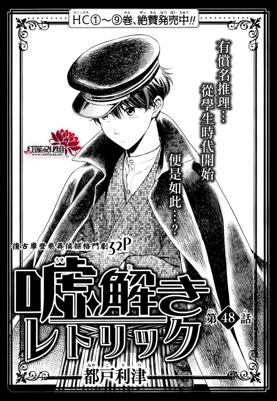 解谎侦探少女韩漫全集-第48话无删减无遮挡章节图片 